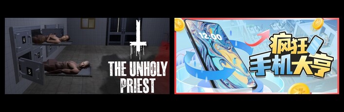 揭棺而起 X 疯狂手机大亨