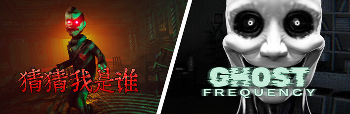 Ghost Frequency + Lost Lullabies