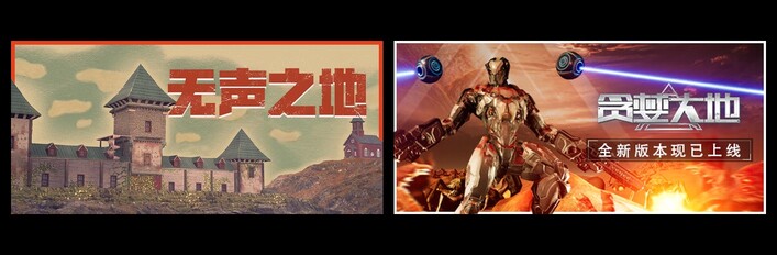 无声之地 & 贪婪大地