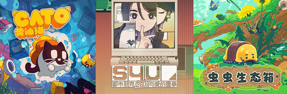 机核发行的夏天