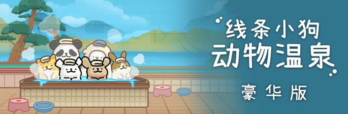 Maltese's Fluffy Onsen Deluxe Edition