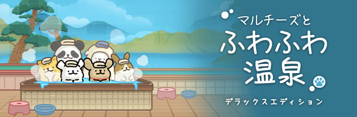 Maltese's Fluffy Onsen Deluxe Edition