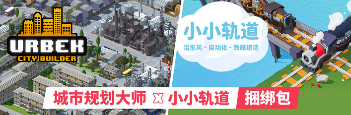 Urbek City Builder x Super Loco World