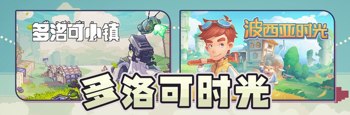 多洛可时光