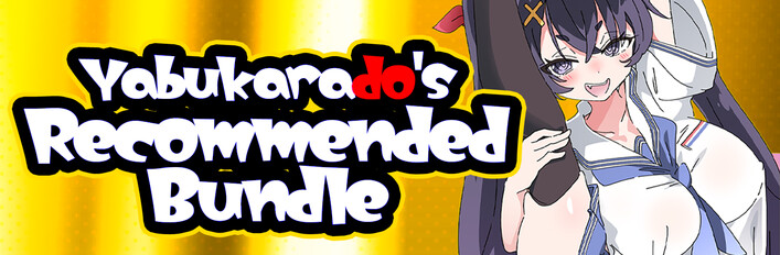 やぶから堂オススメパック