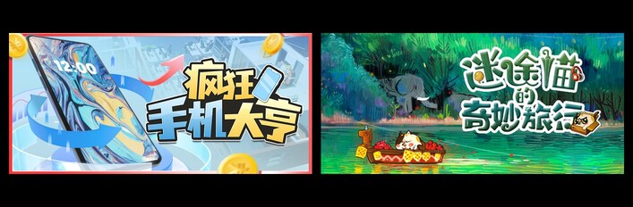 迷途猫的奇妙旅行 X 疯狂手机大亨