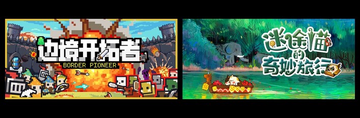 迷途猫的奇妙旅行 X 边境开拓者