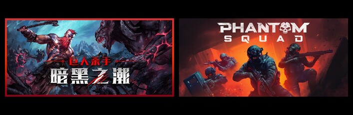 巨人杀手：暗黑之潮 & 最后一次突击