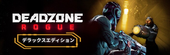 Deadzone: Rogue - Deluxe Edition