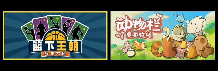 Basketball Deckbuilder & Tiny Pasture