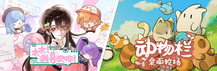 太好了是小动物我们有代餐了