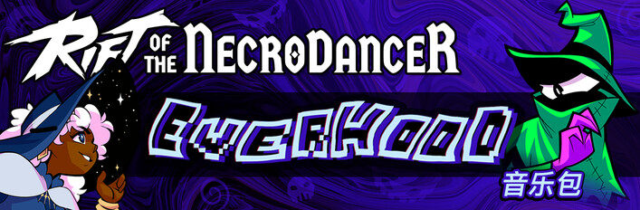 《Rift of the NecroDancer》：Everhood 音乐包