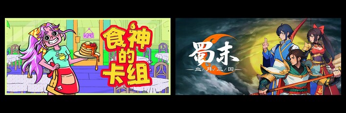 食神的卡组 X 蜀末:血月三国