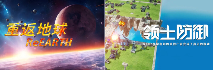 🌎重返地球 x 🏰领土防御