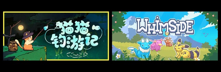 猫猫钓游记 & 神奇动物养殖中心：放置好时光