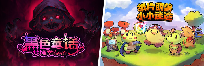  Dark Fairy Tale & Paper Animal Adventure