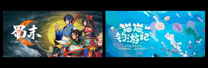 蜀末：血月三国 & 猫猫钓游记