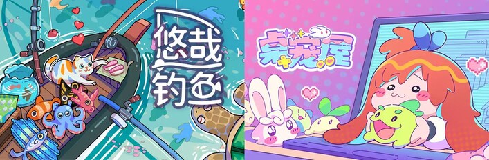 桌宠屋&悠哉钓鱼