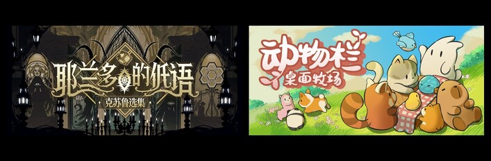 耶兰多的低语：克苏鲁选集 X 动物栏：桌面牧场