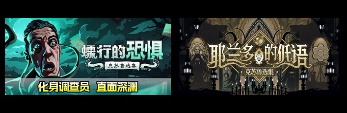 Whisper of Y'Ryando & Menace from the Deep