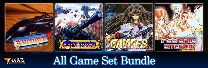 Telenet Shooting Collection : All Game Set