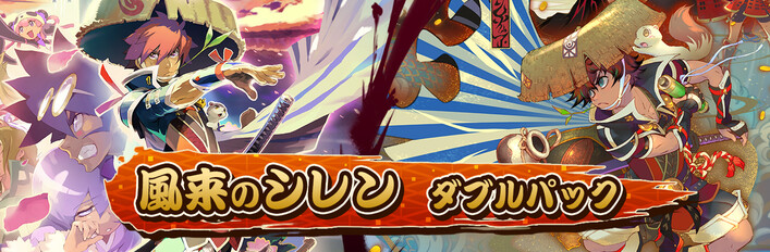 Shiren the Wanderer Double Pack