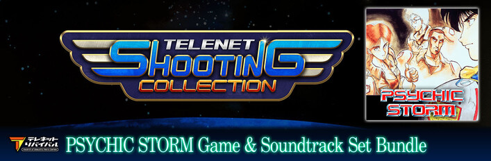Telenet Shooting Collection : PSYCHIC STORM Game & Soundtrack Set