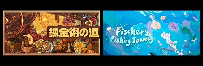Ways of Alchemy & Fischer's Fishing Journey