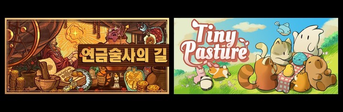 Ways of Alchemy & Tiny Pasture