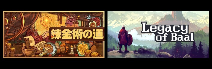 Ways of Alchemy & Loot of Baal