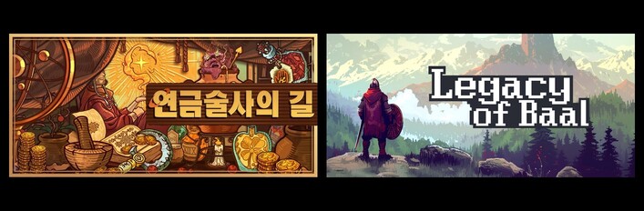 Ways of Alchemy & Loot of Baal