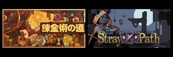 Ways of Alchemy & Stray Path