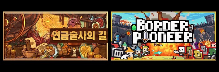 Ways of Alchemy & Border Pioneer