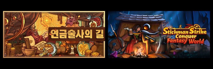 Ways of Alchemy & Stickman Strikes: Conquer Fantasy World