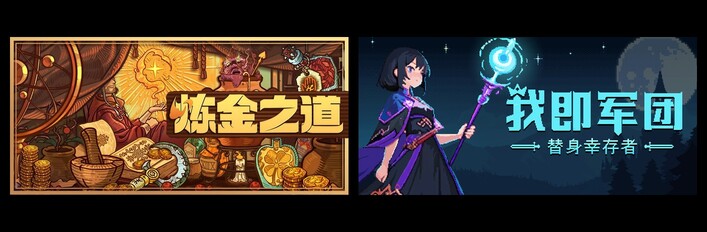 Ways of Alchemy & I Am Legion: Stand Survivors