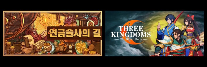 Ways of Alchemy & Three Kingdoms: The Blood Moon