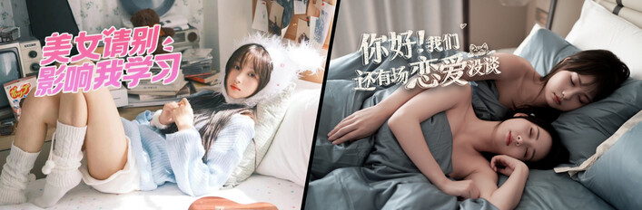 你好，谈恋爱请别影响学习