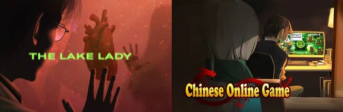 水鬼 x 中国式网游