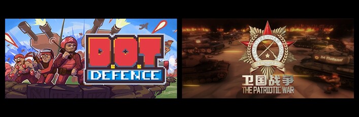 桌面战争：兵团乱斗 & 阵地之王： 卫国战争