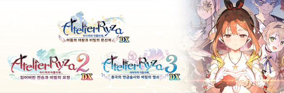 라이자의 아틀리에 ~비밀 트릴로지~ DX with Pre-purchase Bonus