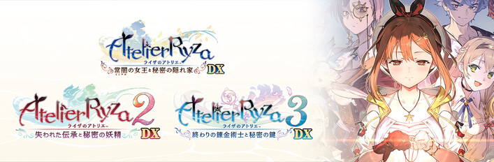 ライザのアトリエ ～秘密トリロジー～ DX with Pre-purchase Bonus