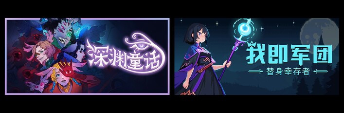 Enelia: Dawn of Madness & I Am Legion: Stand Survivors