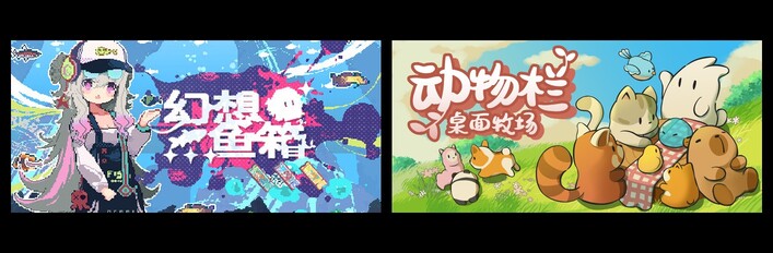 幻想鱼箱 & 动物栏:桌面牧场