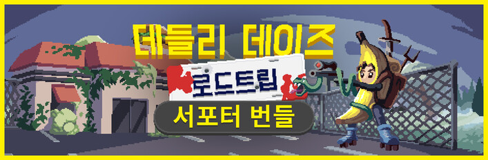 Deadly Days: Roadtrip - Supporter Bundle