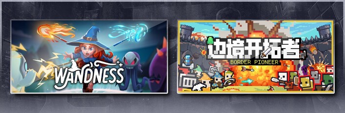 边境开拓者&制杖少女的审判