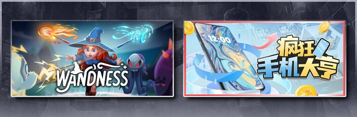 Wandness & Mad Smartphone Tycoon