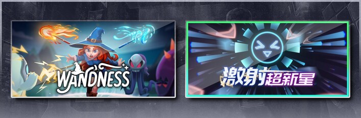 激射超新星&制杖少女的审判