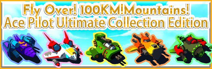 Ас-пилот: окончательное коллекционное издание