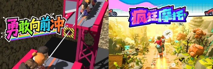 🏃‍➡勇敢向前冲 x 🏍️疯狂摩托