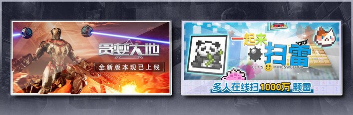 贪婪大地 & 一起来扫雷